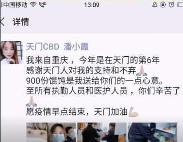 如意餛飩湖北天門CBD店，為一線執(zhí)勤人員，送去900份餛飩