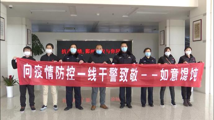 如意餛飩、如意菜飯向寧波公安抗疫一線捐贈價值10余萬元如意食品