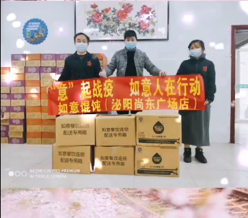 如意餛飩鄭州泌陽尚東購物廣場店向泌陽縣人民醫院，捐贈314份如意餛飩