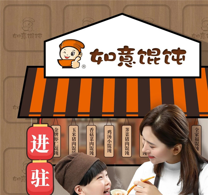 重大發布|如意餛飩X天貓X京東上線啦！