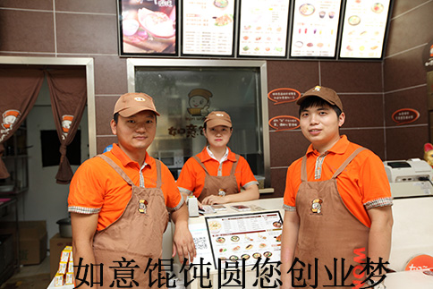 開餛飩店是加盟好還是自己單干好？有啥區別？