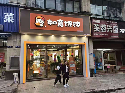 [餐飲加盟]餐飲行業(yè)發(fā)展存在的問題，所有餐飲從業(yè)者都要注意了！