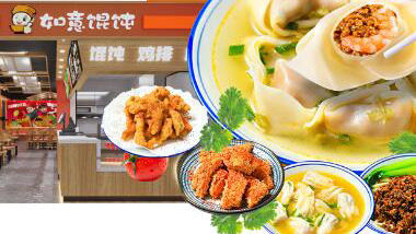 開餛飩店怎么做生意?掌握技巧，讓生意爆棚！