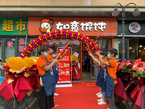 熱烈祝賀江蘇南通如意餛飩旺角廣場店盛大開業！