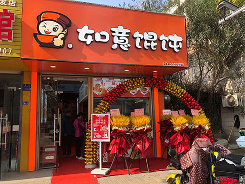 加盟如意餛飩的風險高嗎？相比較其它餐飲品牌小得多！