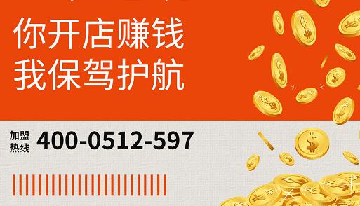鹽城投資開如意餛飩加盟店靠譜嗎？