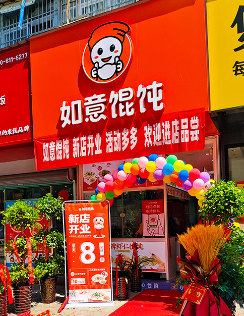 從《夢(mèng)華錄》反觀如意餛飩店創(chuàng)業(yè)加盟的優(yōu)勢(shì)！