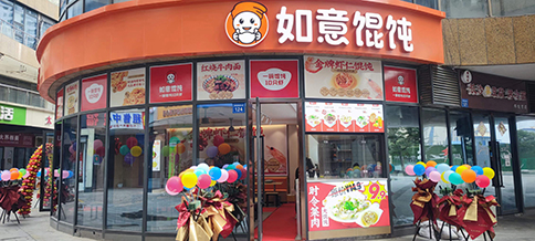 安康餛飩店加盟多少錢？需根據實際情況