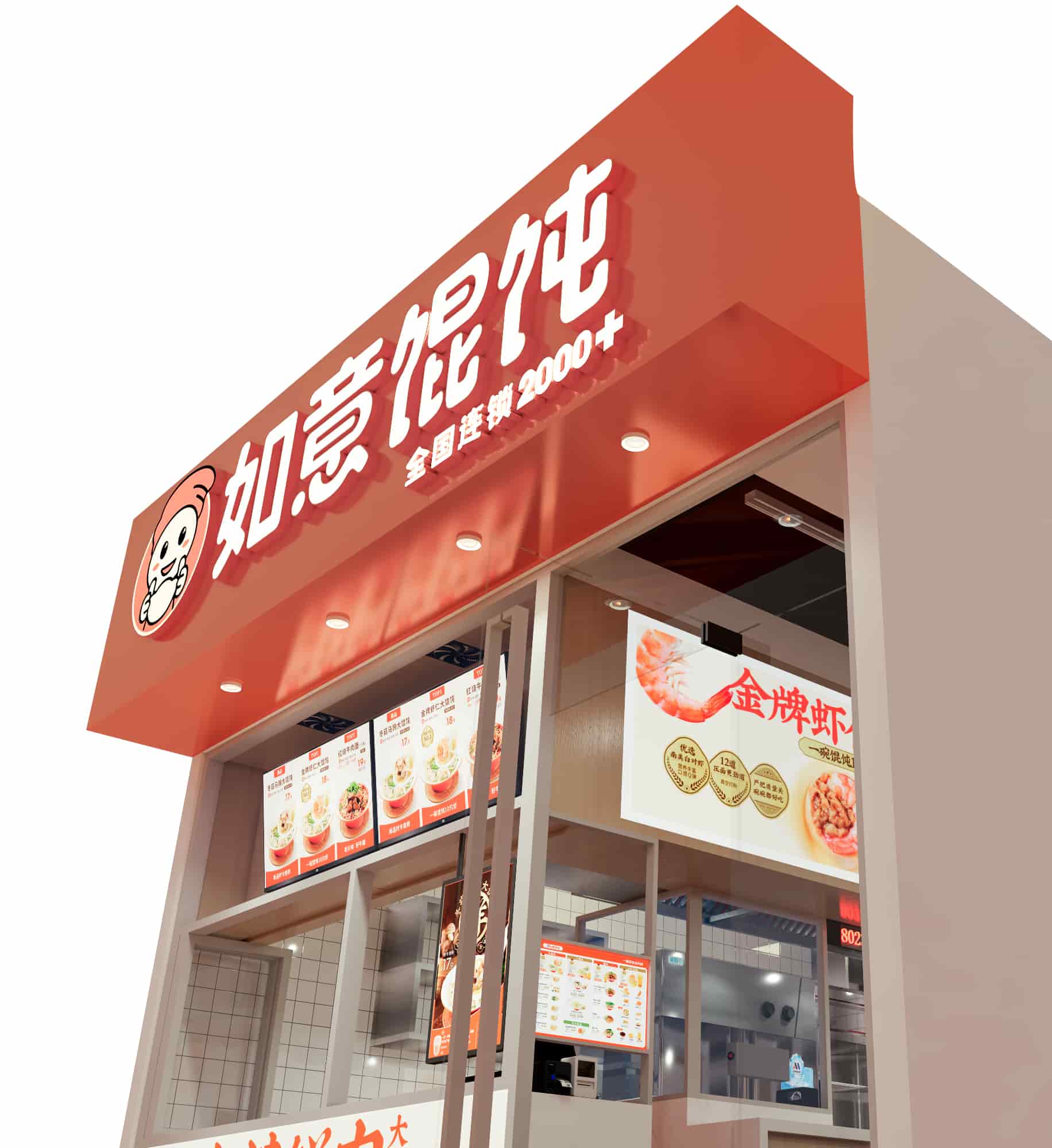 單店流水同比增長200%！揭秘如意?餛飩背后的“坪效”生意經(jīng)！