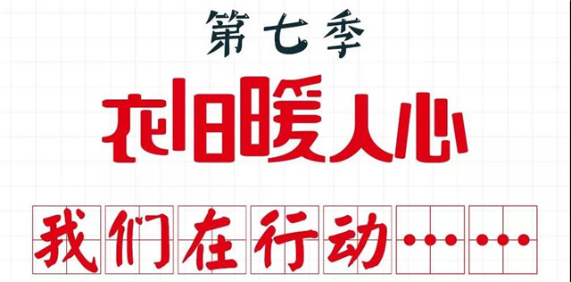 遇見(jiàn)如意，一起愛(ài)~