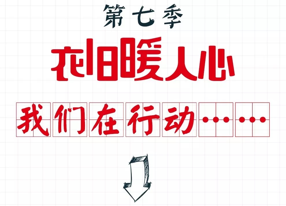 今日頭條|因?yàn)橛心?，圓了100所學(xué)校孩子的體育夢(mèng)?。?！