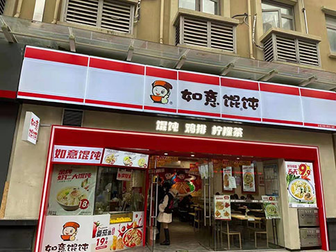 熱烈祝賀江蘇蘇州鳳凰新天地店盛大開業(yè)，祝老板生意興隆！