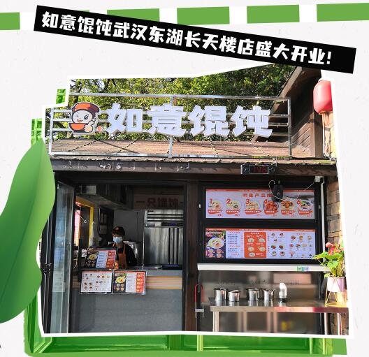 武漢如意餛飩：1人開(kāi)3店！日銷(xiāo)售1W+！說(shuō)的都是TA