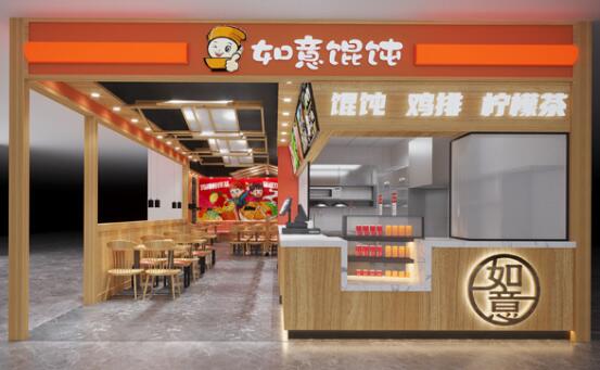 如意餛飩加盟費(fèi)多少錢,全程扶持開(kāi)店!