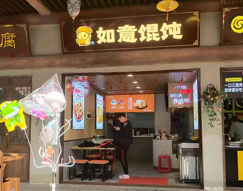 熱烈祝賀湖北武漢如意餛飩木蘭草原店盛大開業！