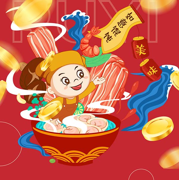 如意餛飩嚴正聲明！請勿上當受騙！