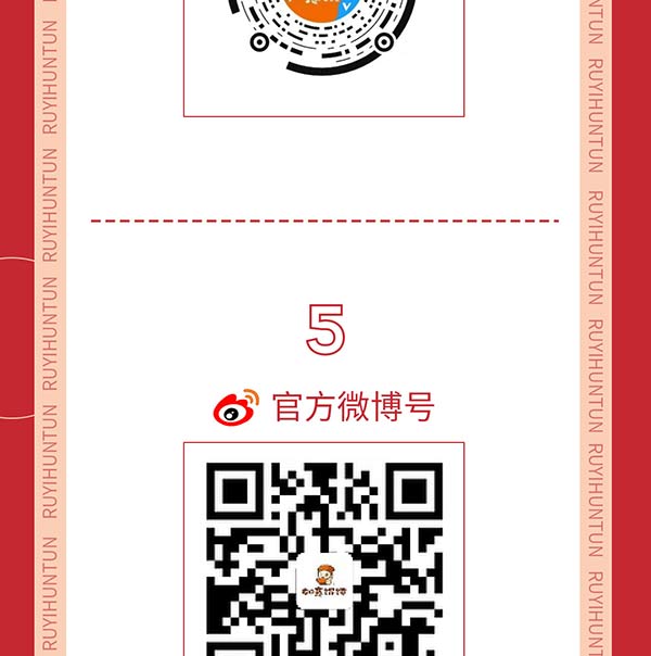 如意餛飩嚴正聲明！請勿上當受騙！