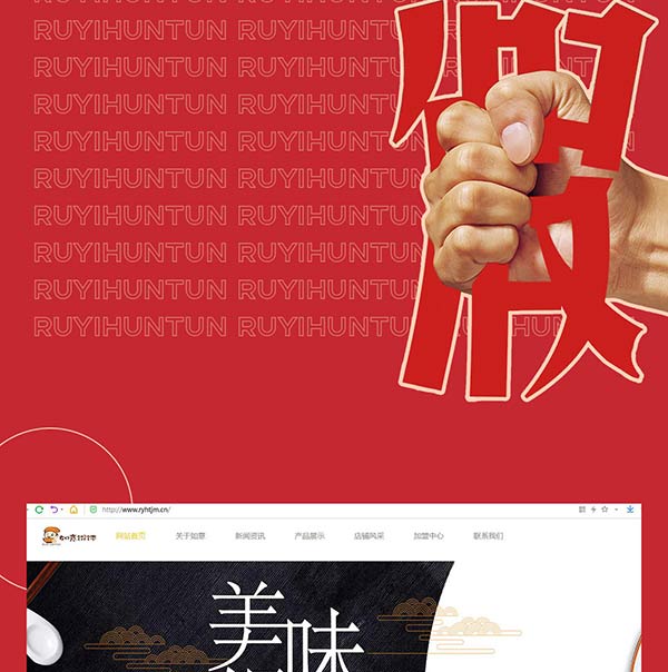 如意餛飩嚴正聲明！請勿上當受騙！