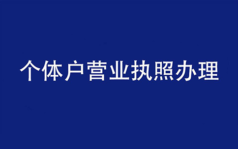 沒經(jīng)驗(yàn)，想弄個(gè)餛飩店怎么開?手把手教您!