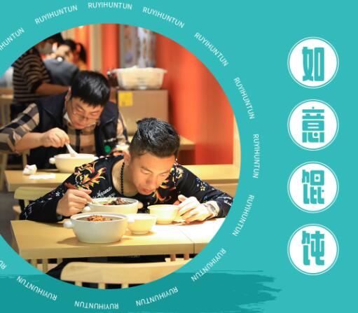 有誰開過如意餛飩?如意餛飩到底賺不賺錢？