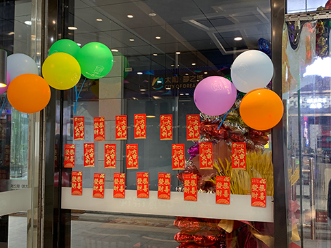 熱烈祝賀江蘇蘇州如意餛飩太和夢之城店盛大開業！