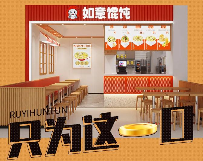 如意餛飩加盟怎么樣？好不好？看這1天簽約16家，實(shí)力就不容小覷！