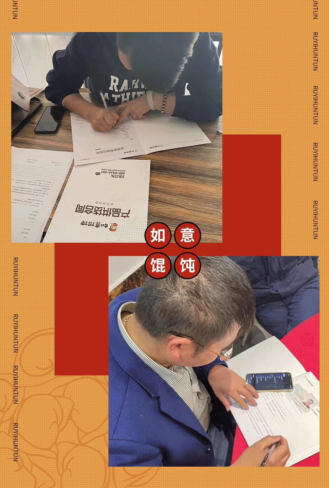 如意餛飩加盟怎么樣？好不好？看這1天簽約16家，實(shí)力就不容小覷！