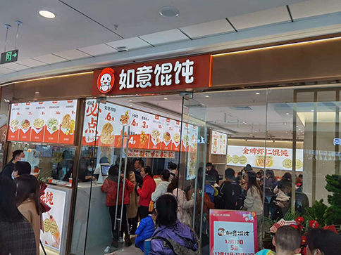 如意餛飩多少錢一份？單品10-20元每份，讓你吃飽！