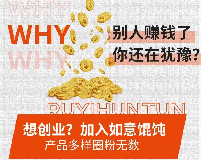 鎮(zhèn)江餛飩店加盟哪家品牌好？要怎么去考察？